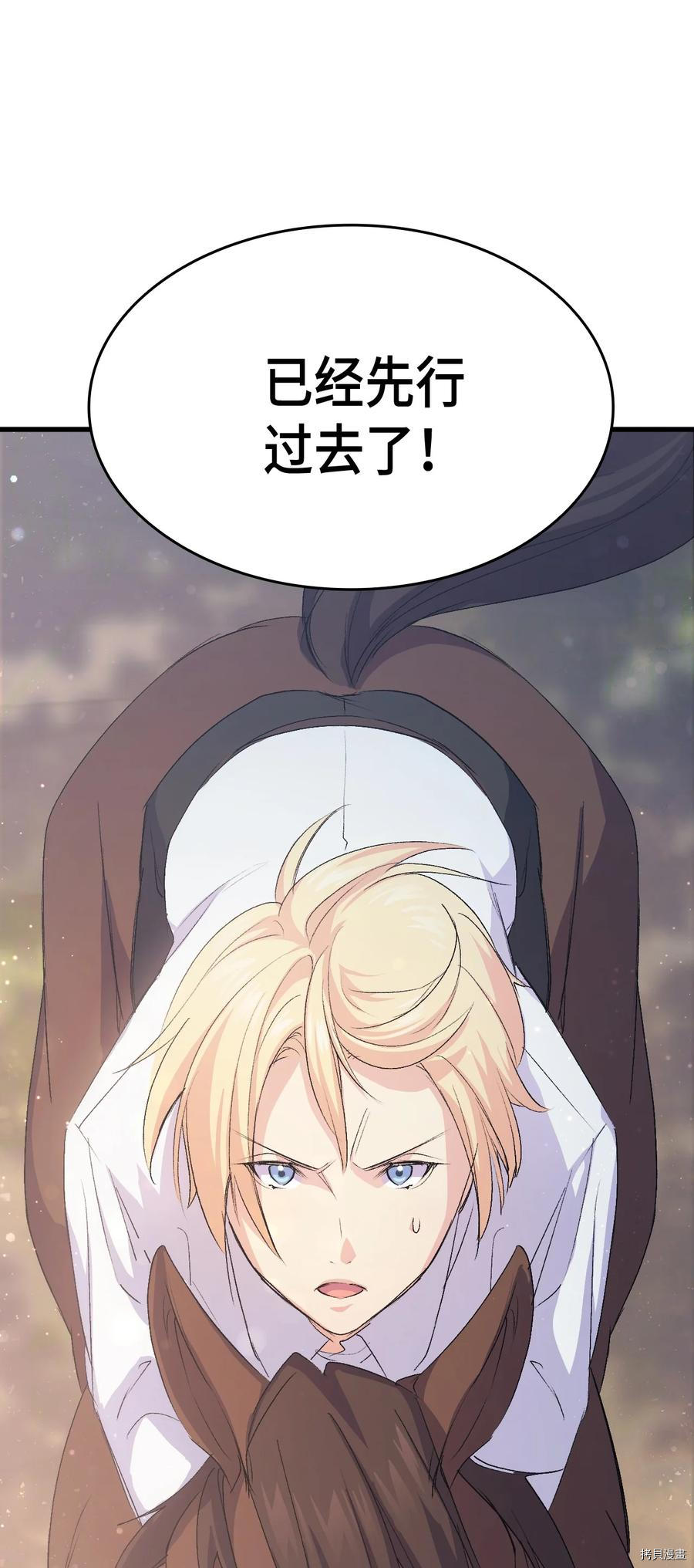 本想拉拢哥哥，男主却上钩了[拷贝漫画]韩漫全集-第46话无删减无遮挡章节图片 