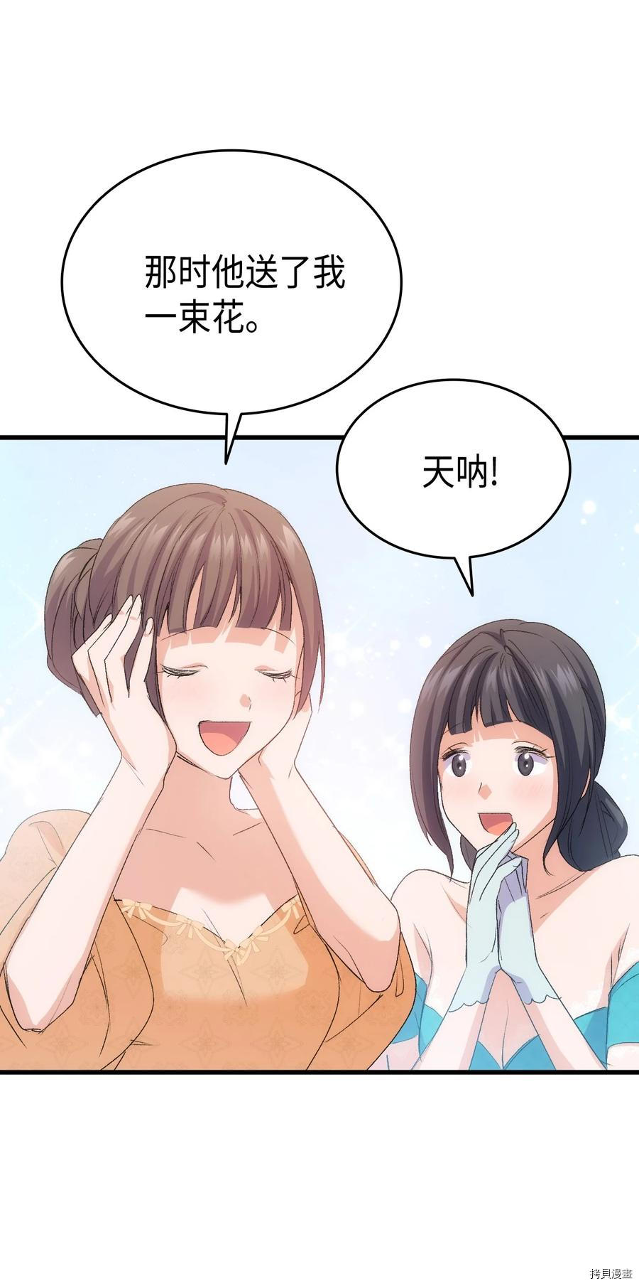 本想拉拢哥哥，男主却上钩了[拷贝漫画]韩漫全集-第47话无删减无遮挡章节图片 