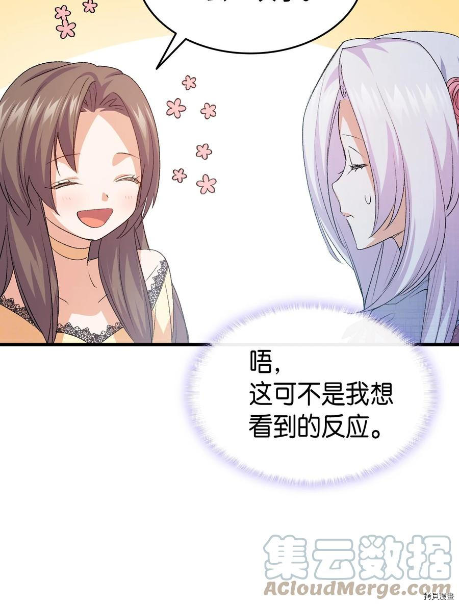 本想拉拢哥哥，男主却上钩了[拷贝漫画]韩漫全集-第47话无删减无遮挡章节图片 