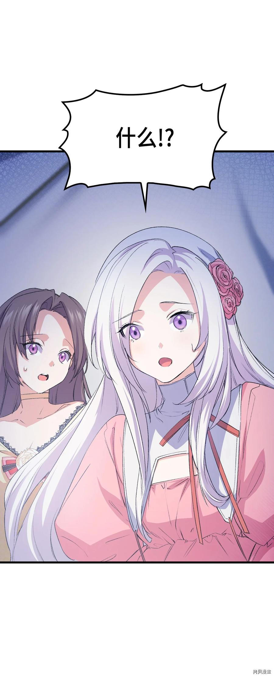 本想拉拢哥哥，男主却上钩了[拷贝漫画]韩漫全集-第47话无删减无遮挡章节图片 