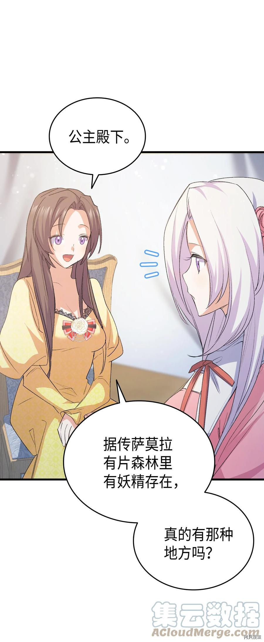 本想拉拢哥哥，男主却上钩了[拷贝漫画]韩漫全集-第47话无删减无遮挡章节图片 