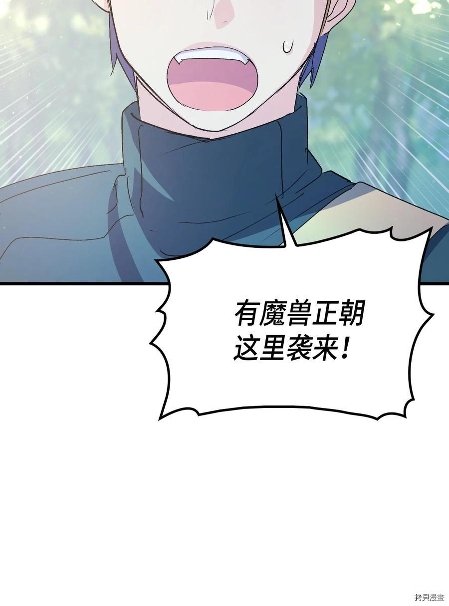 本想拉拢哥哥，男主却上钩了[拷贝漫画]韩漫全集-第47话无删减无遮挡章节图片 