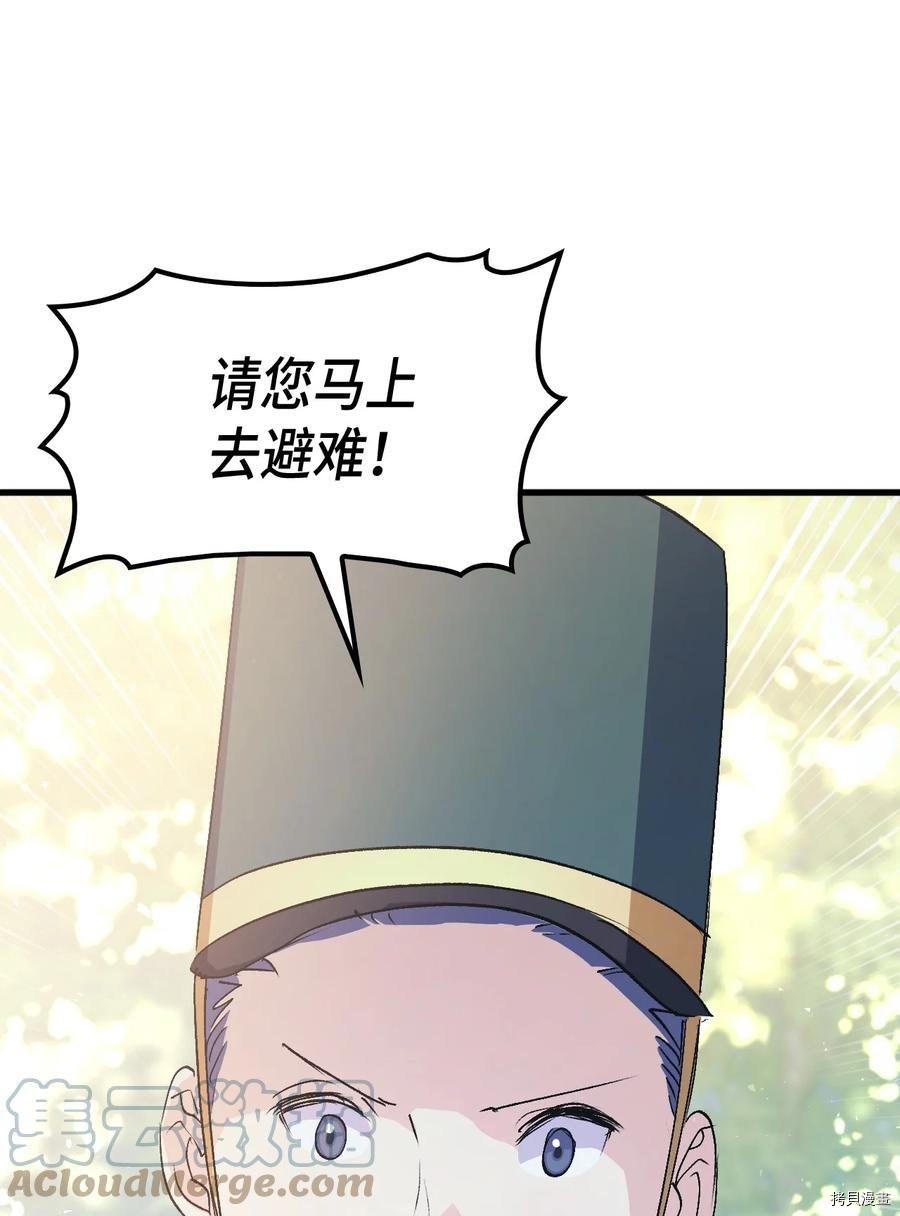 本想拉拢哥哥，男主却上钩了[拷贝漫画]韩漫全集-第47话无删减无遮挡章节图片 