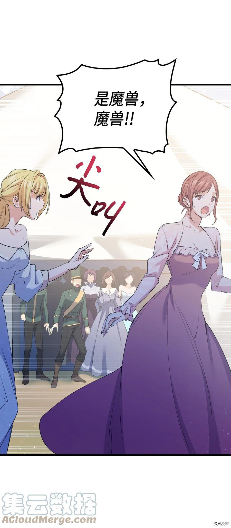 本想拉拢哥哥，男主却上钩了[拷贝漫画]韩漫全集-第47话无删减无遮挡章节图片 