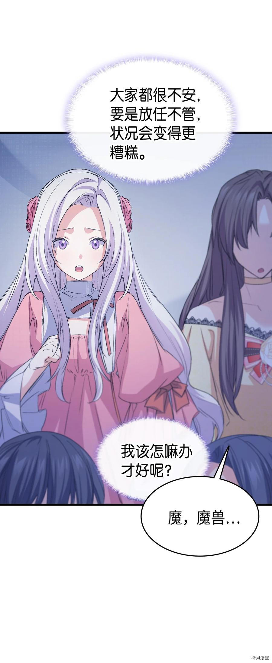 本想拉拢哥哥，男主却上钩了[拷贝漫画]韩漫全集-第47话无删减无遮挡章节图片 