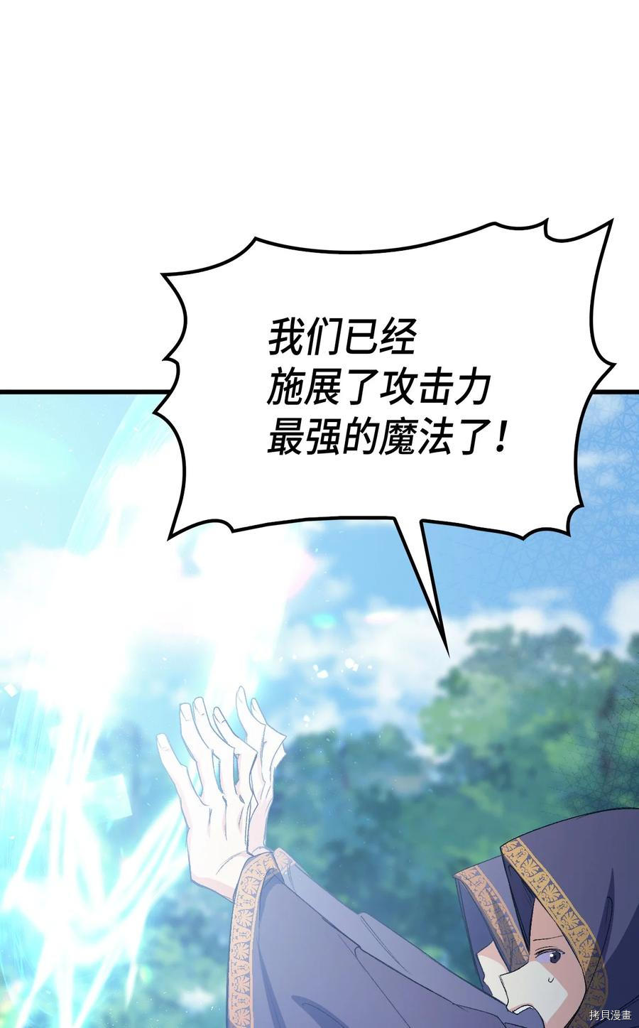 本想拉拢哥哥，男主却上钩了[拷贝漫画]韩漫全集-第47话无删减无遮挡章节图片 