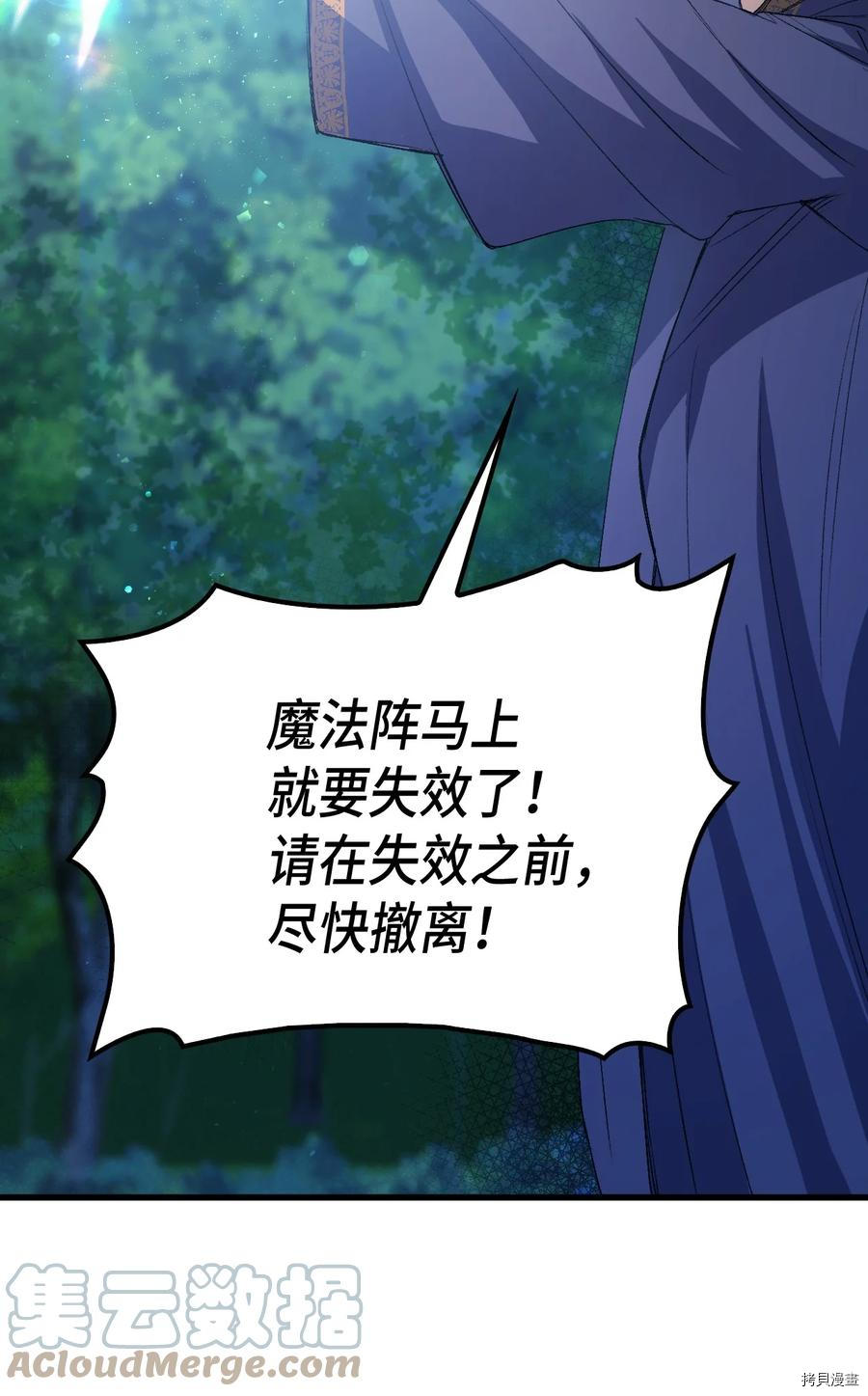 本想拉拢哥哥，男主却上钩了[拷贝漫画]韩漫全集-第47话无删减无遮挡章节图片 