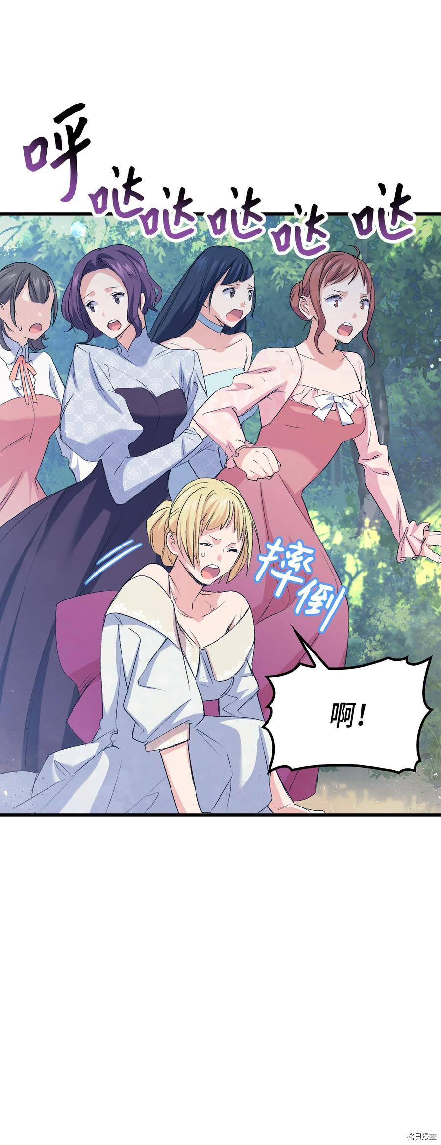 本想拉拢哥哥，男主却上钩了[拷贝漫画]韩漫全集-第47话无删减无遮挡章节图片 