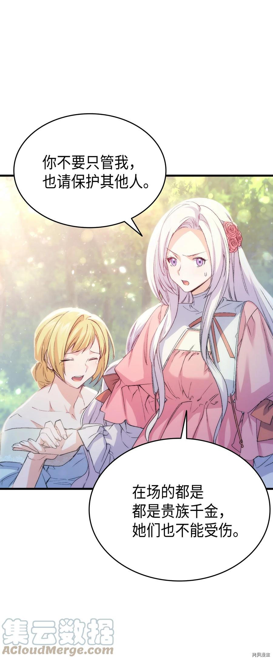 本想拉拢哥哥，男主却上钩了[拷贝漫画]韩漫全集-第47话无删减无遮挡章节图片 