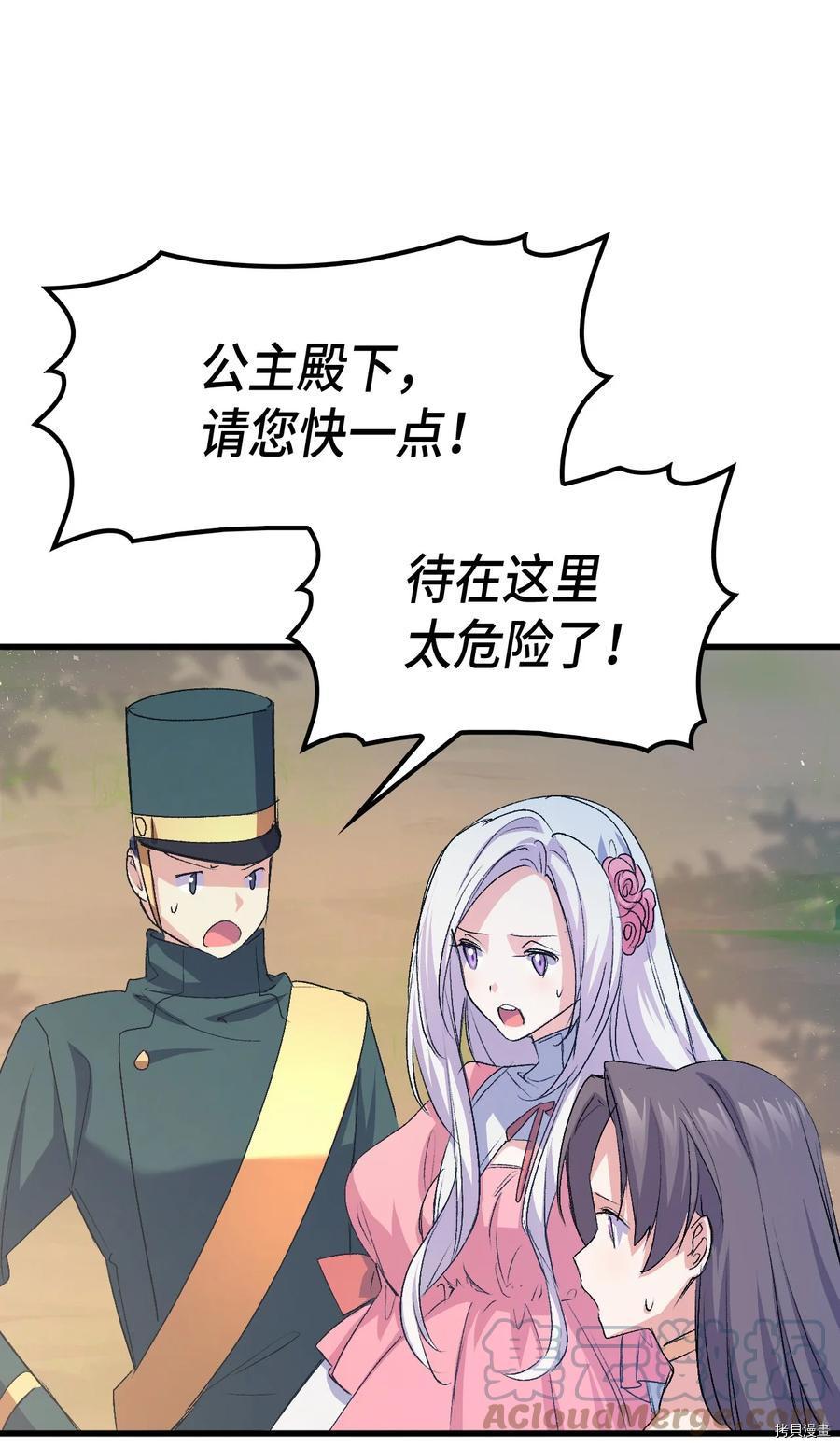 本想拉拢哥哥，男主却上钩了[拷贝漫画]韩漫全集-第47话无删减无遮挡章节图片 