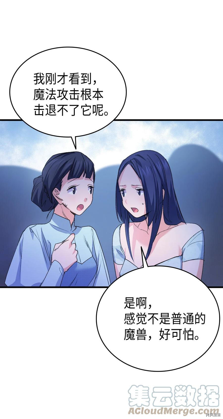 本想拉拢哥哥，男主却上钩了[拷贝漫画]韩漫全集-第47话无删减无遮挡章节图片 