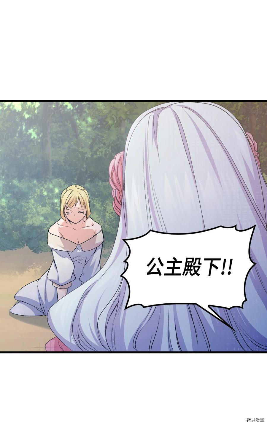 本想拉拢哥哥，男主却上钩了[拷贝漫画]韩漫全集-第47话无删减无遮挡章节图片 