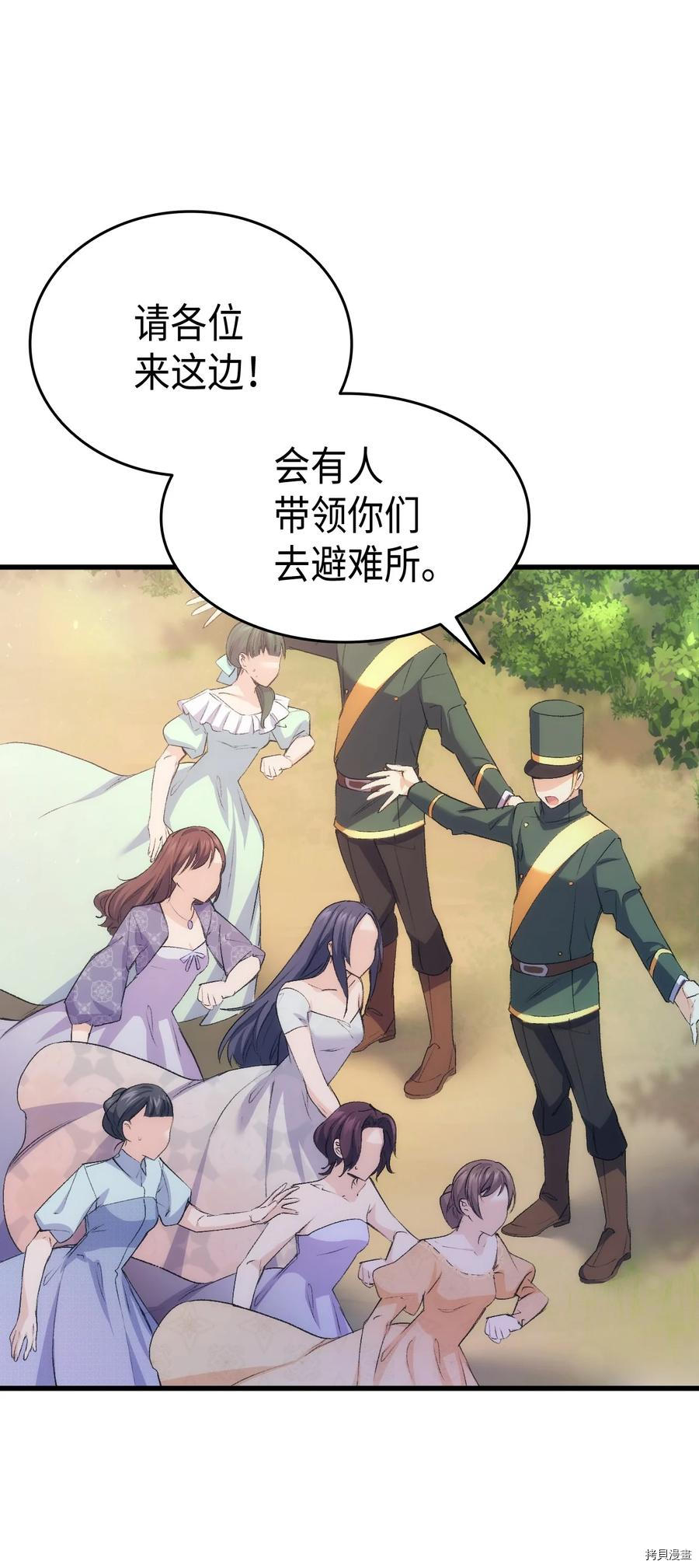 本想拉拢哥哥，男主却上钩了[拷贝漫画]韩漫全集-第47话无删减无遮挡章节图片 