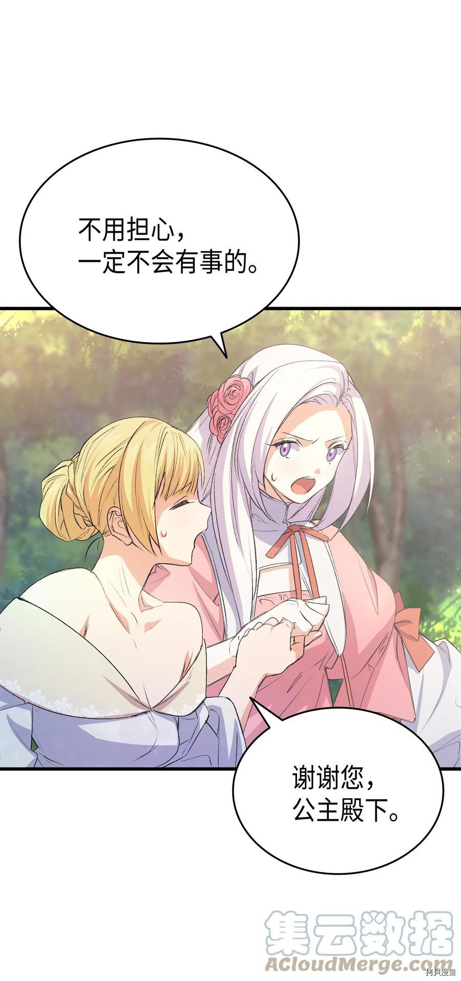 本想拉拢哥哥，男主却上钩了[拷贝漫画]韩漫全集-第47话无删减无遮挡章节图片 