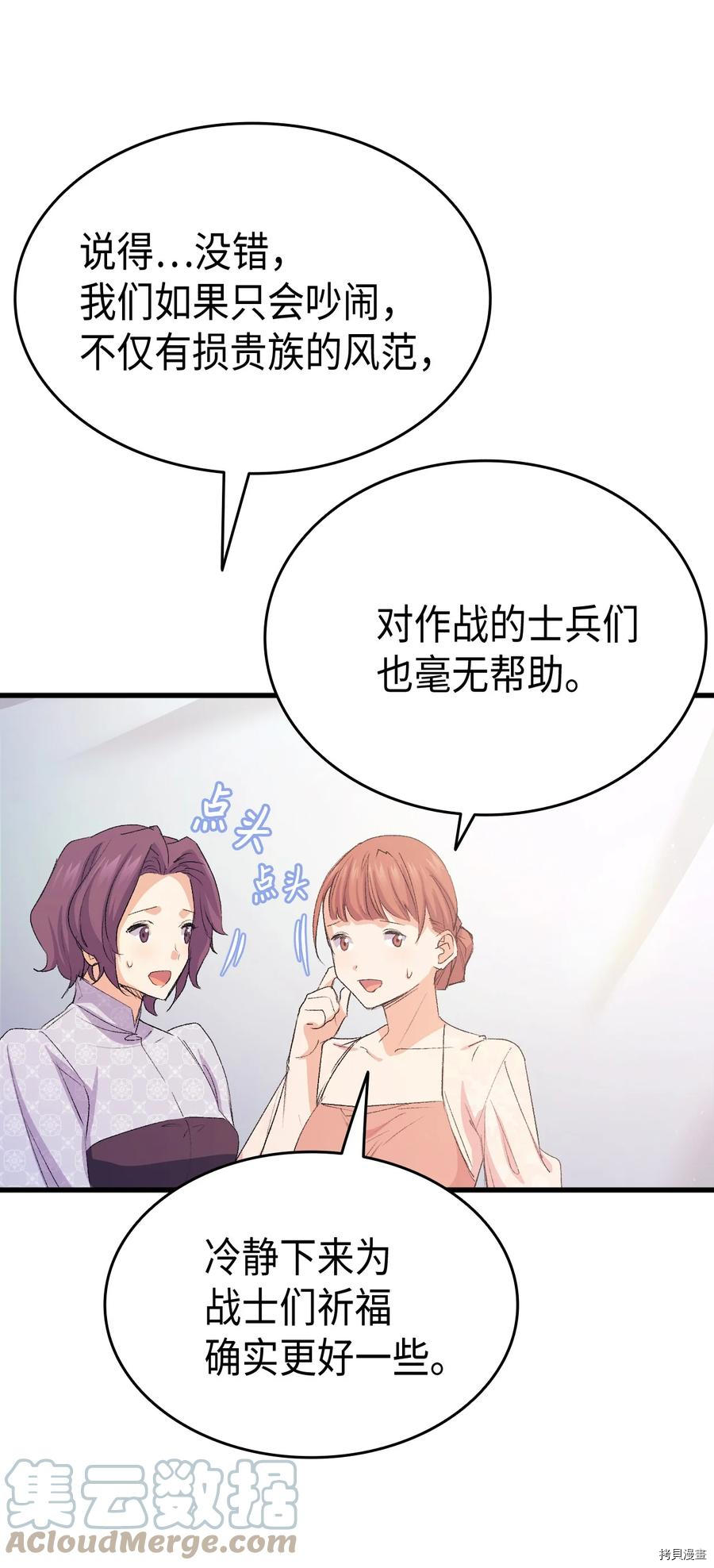 本想拉拢哥哥，男主却上钩了[拷贝漫画]韩漫全集-第47话无删减无遮挡章节图片 