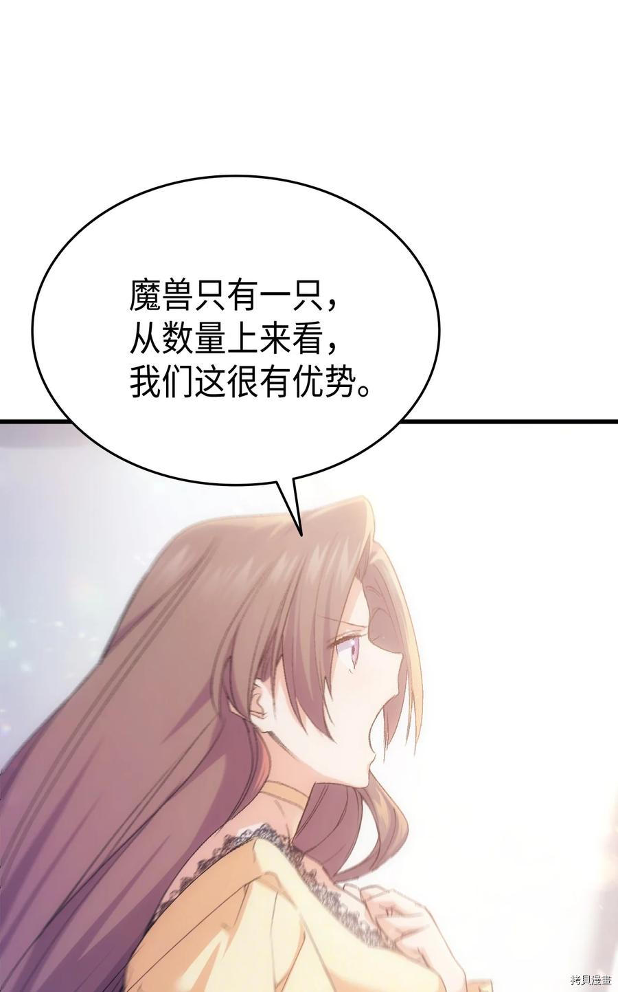 本想拉拢哥哥，男主却上钩了[拷贝漫画]韩漫全集-第47话无删减无遮挡章节图片 