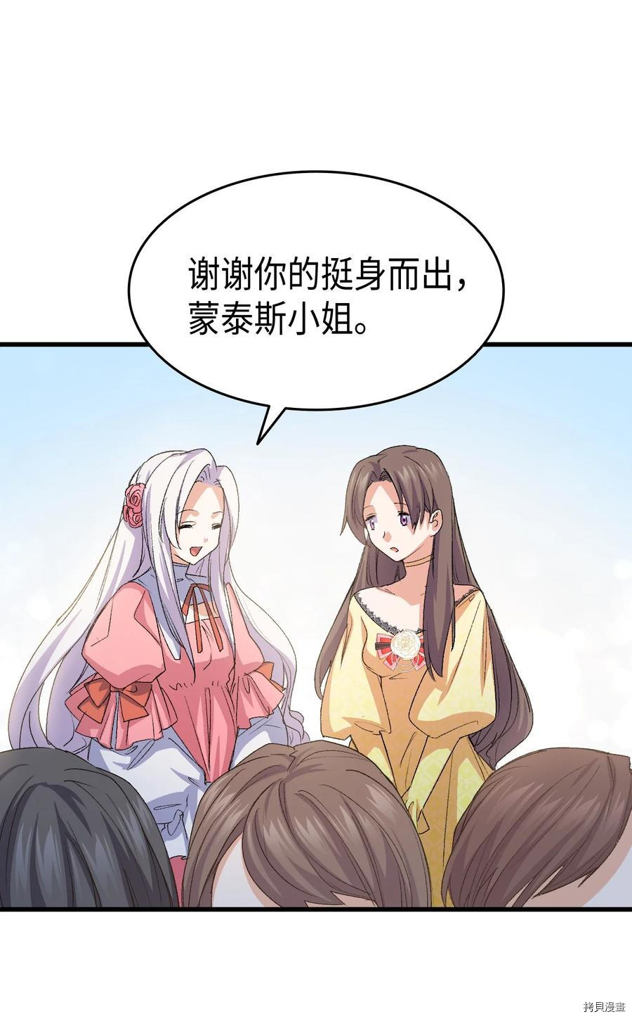 本想拉拢哥哥，男主却上钩了[拷贝漫画]韩漫全集-第47话无删减无遮挡章节图片 
