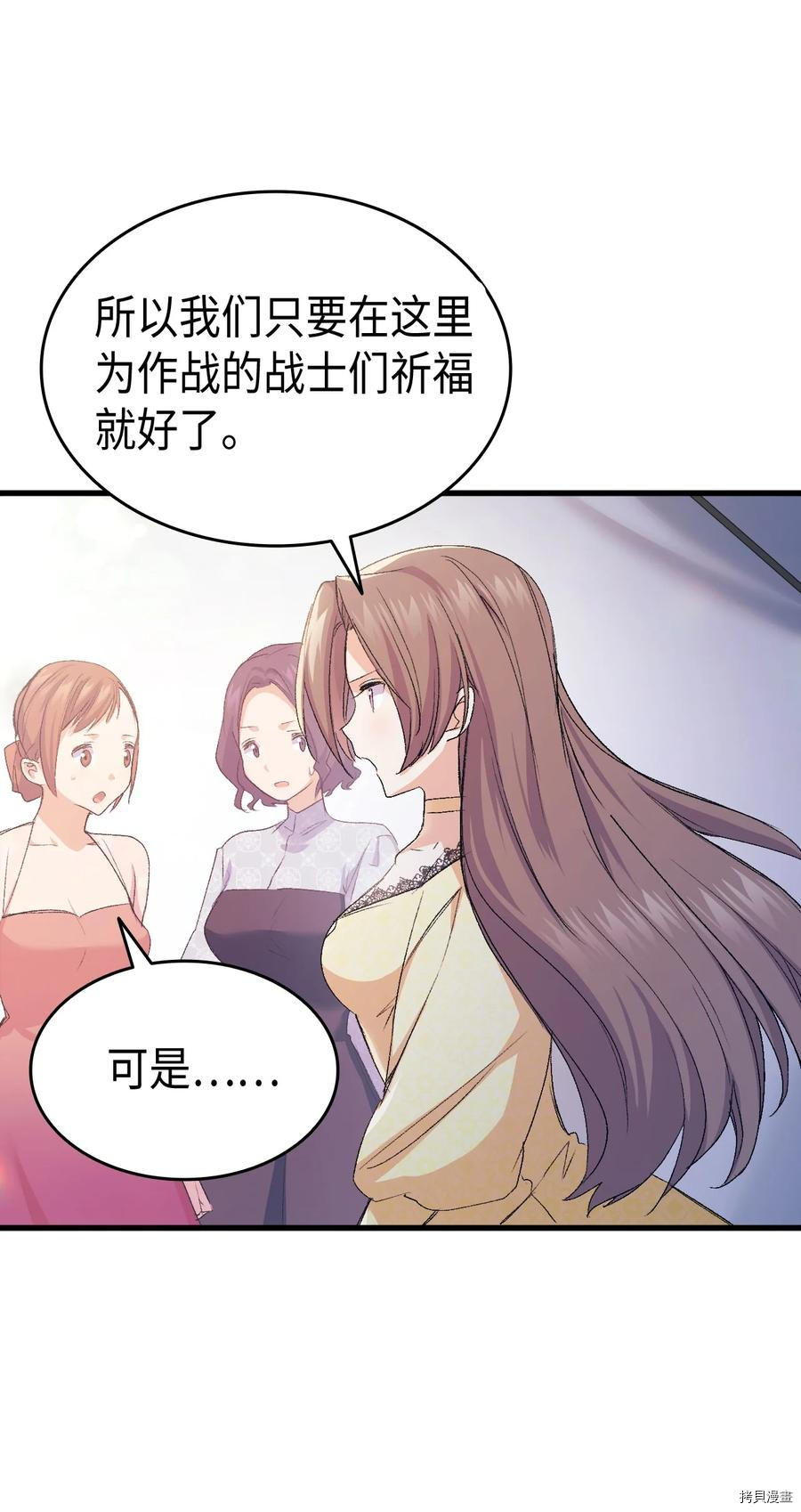 本想拉拢哥哥，男主却上钩了[拷贝漫画]韩漫全集-第47话无删减无遮挡章节图片 
