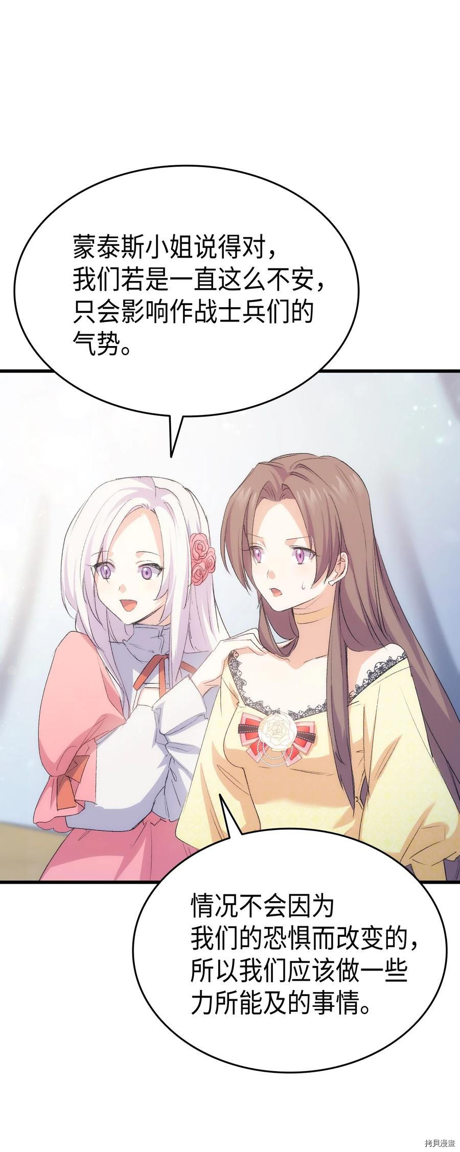 本想拉拢哥哥，男主却上钩了[拷贝漫画]韩漫全集-第47话无删减无遮挡章节图片 