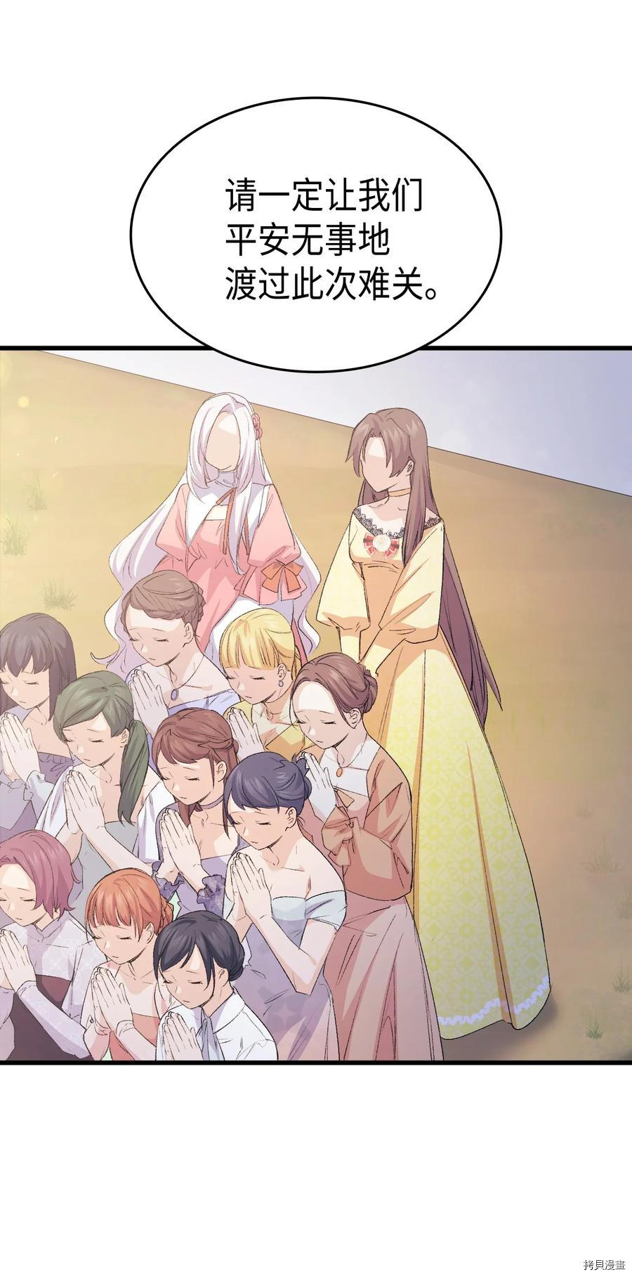 本想拉拢哥哥，男主却上钩了[拷贝漫画]韩漫全集-第47话无删减无遮挡章节图片 