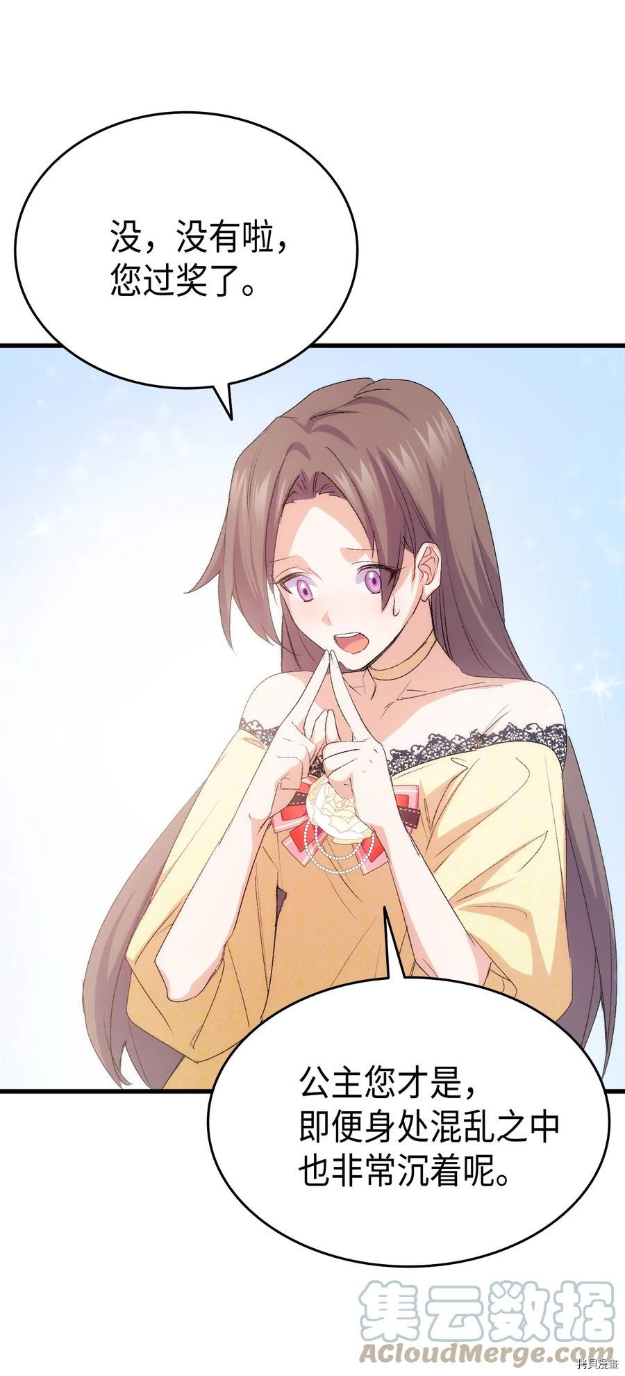 本想拉拢哥哥，男主却上钩了[拷贝漫画]韩漫全集-第47话无删减无遮挡章节图片 
