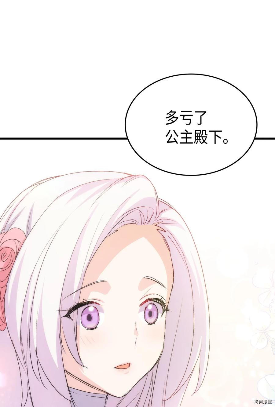 本想拉拢哥哥，男主却上钩了[拷贝漫画]韩漫全集-第47话无删减无遮挡章节图片 