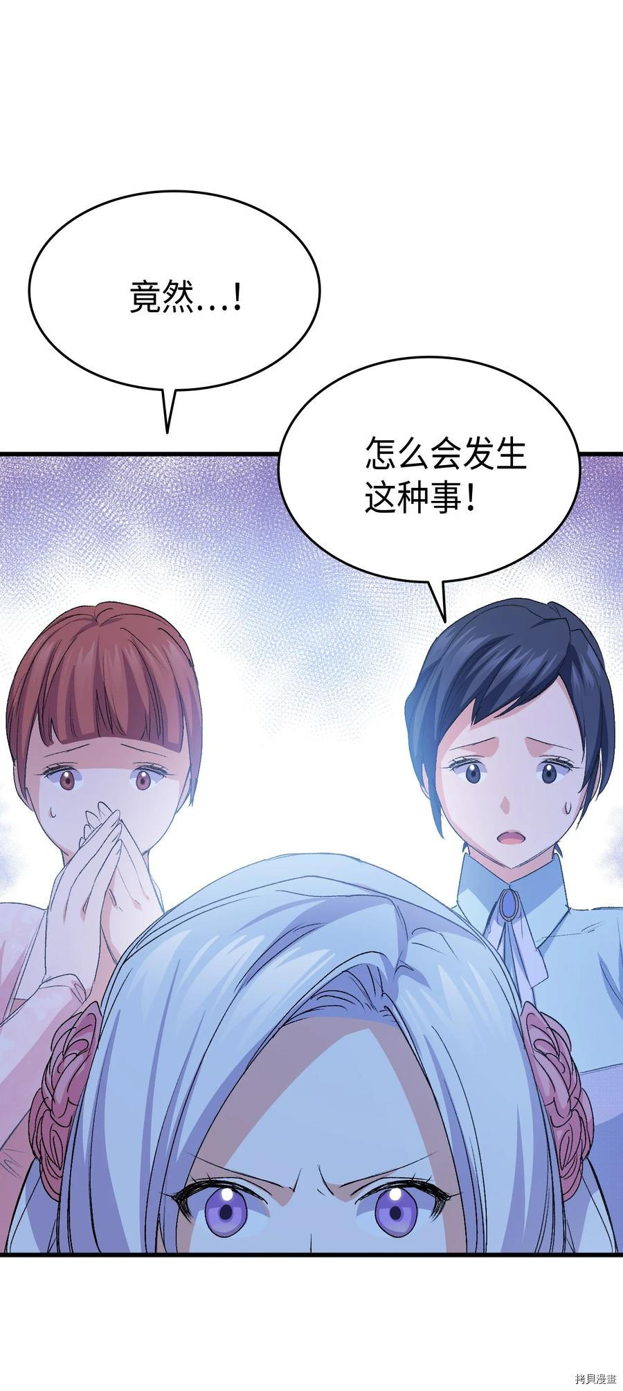 本想拉拢哥哥，男主却上钩了[拷贝漫画]韩漫全集-第47话无删减无遮挡章节图片 