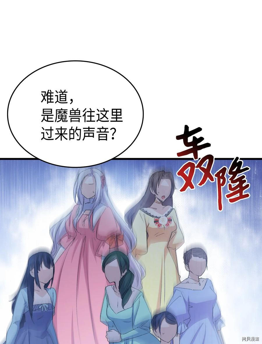 本想拉拢哥哥，男主却上钩了[拷贝漫画]韩漫全集-第47话无删减无遮挡章节图片 