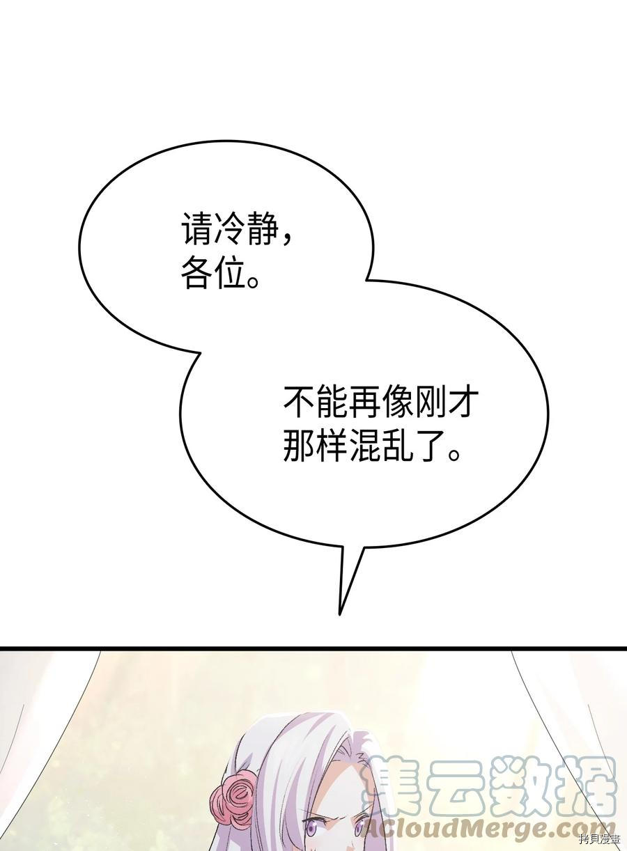 本想拉拢哥哥，男主却上钩了[拷贝漫画]韩漫全集-第47话无删减无遮挡章节图片 