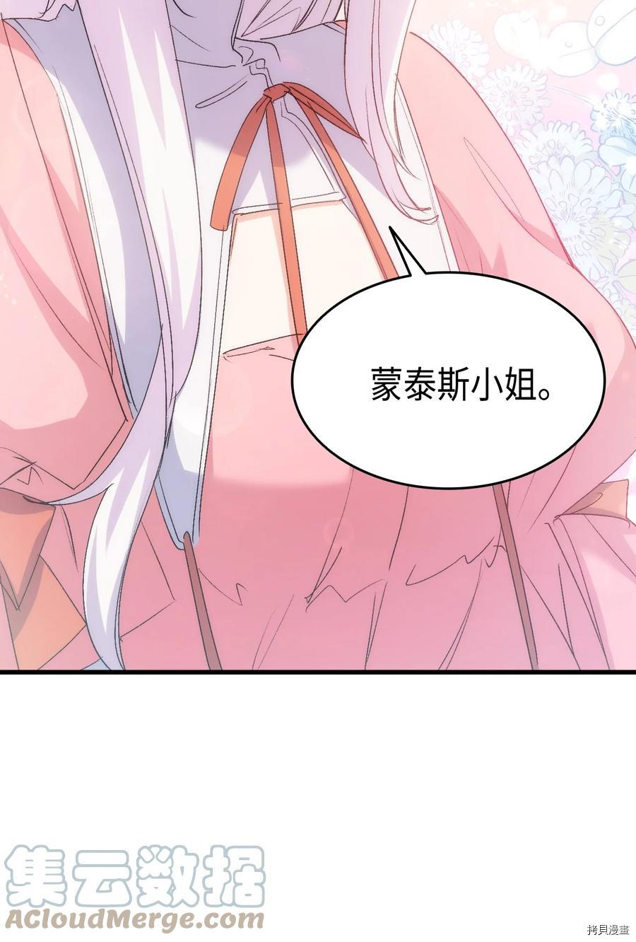 本想拉拢哥哥，男主却上钩了[拷贝漫画]韩漫全集-第47话无删减无遮挡章节图片 