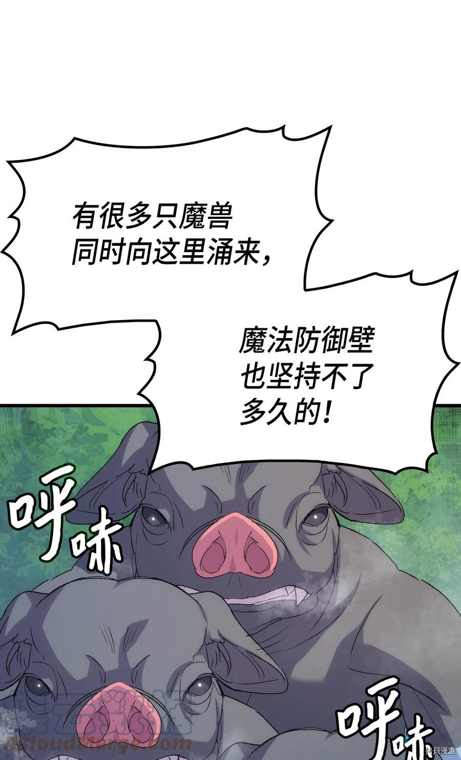 本想拉拢哥哥，男主却上钩了[拷贝漫画]韩漫全集-第47话无删减无遮挡章节图片 