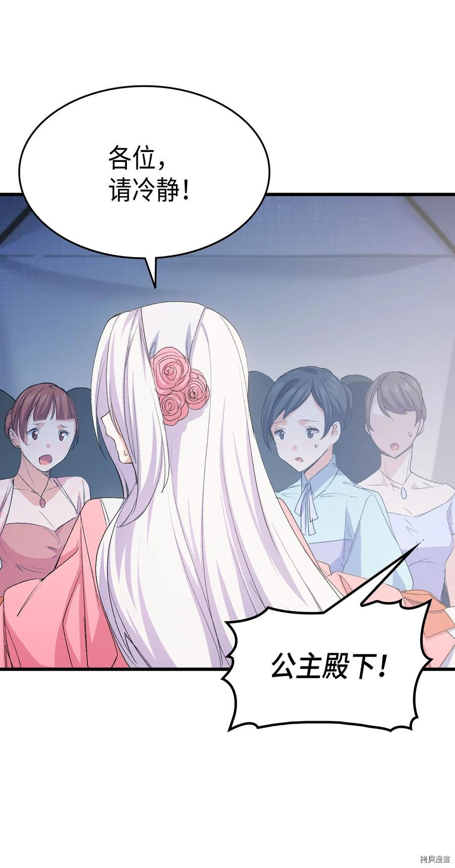 本想拉拢哥哥，男主却上钩了[拷贝漫画]韩漫全集-第47话无删减无遮挡章节图片 