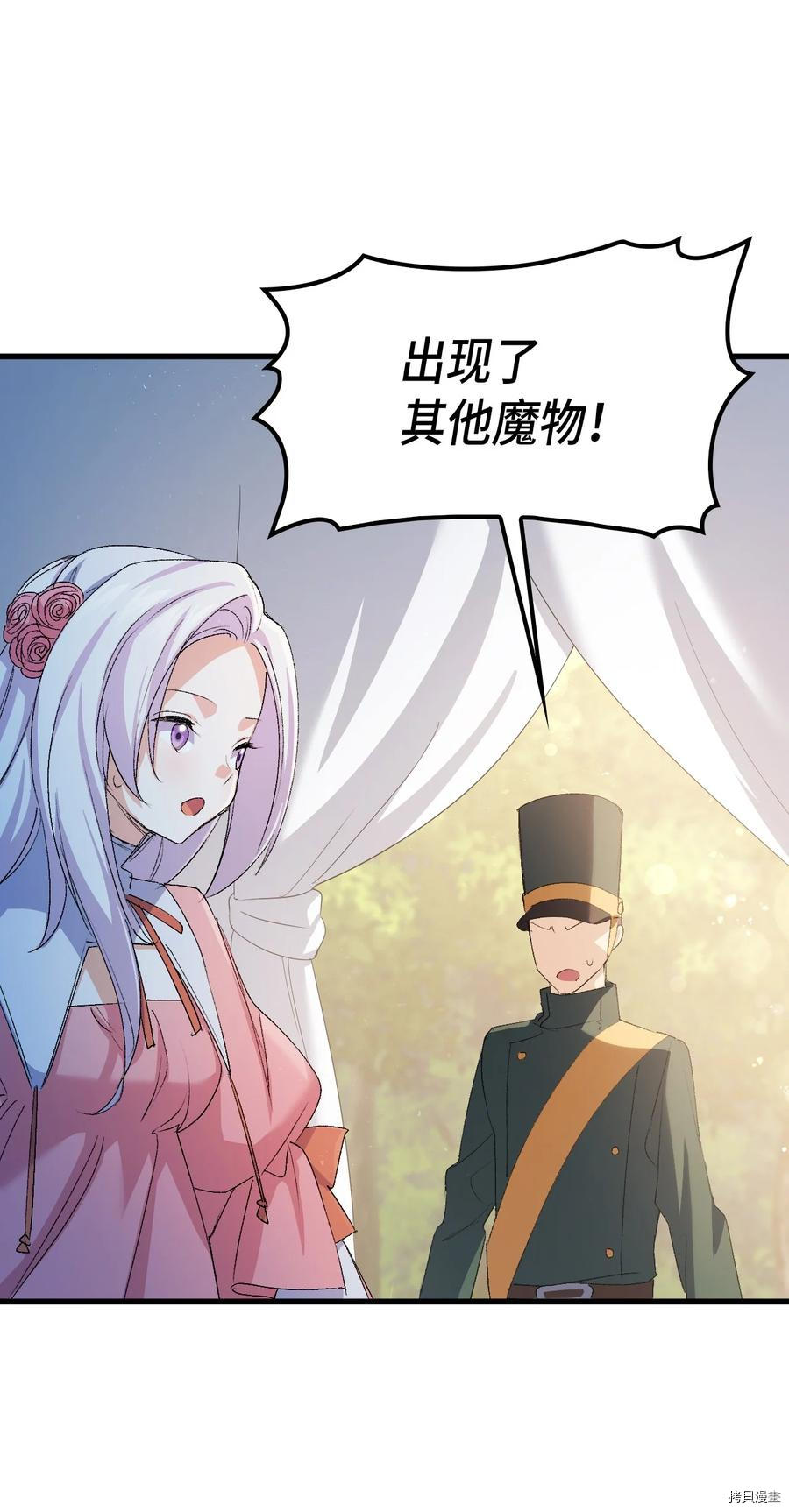 本想拉拢哥哥，男主却上钩了[拷贝漫画]韩漫全集-第47话无删减无遮挡章节图片 
