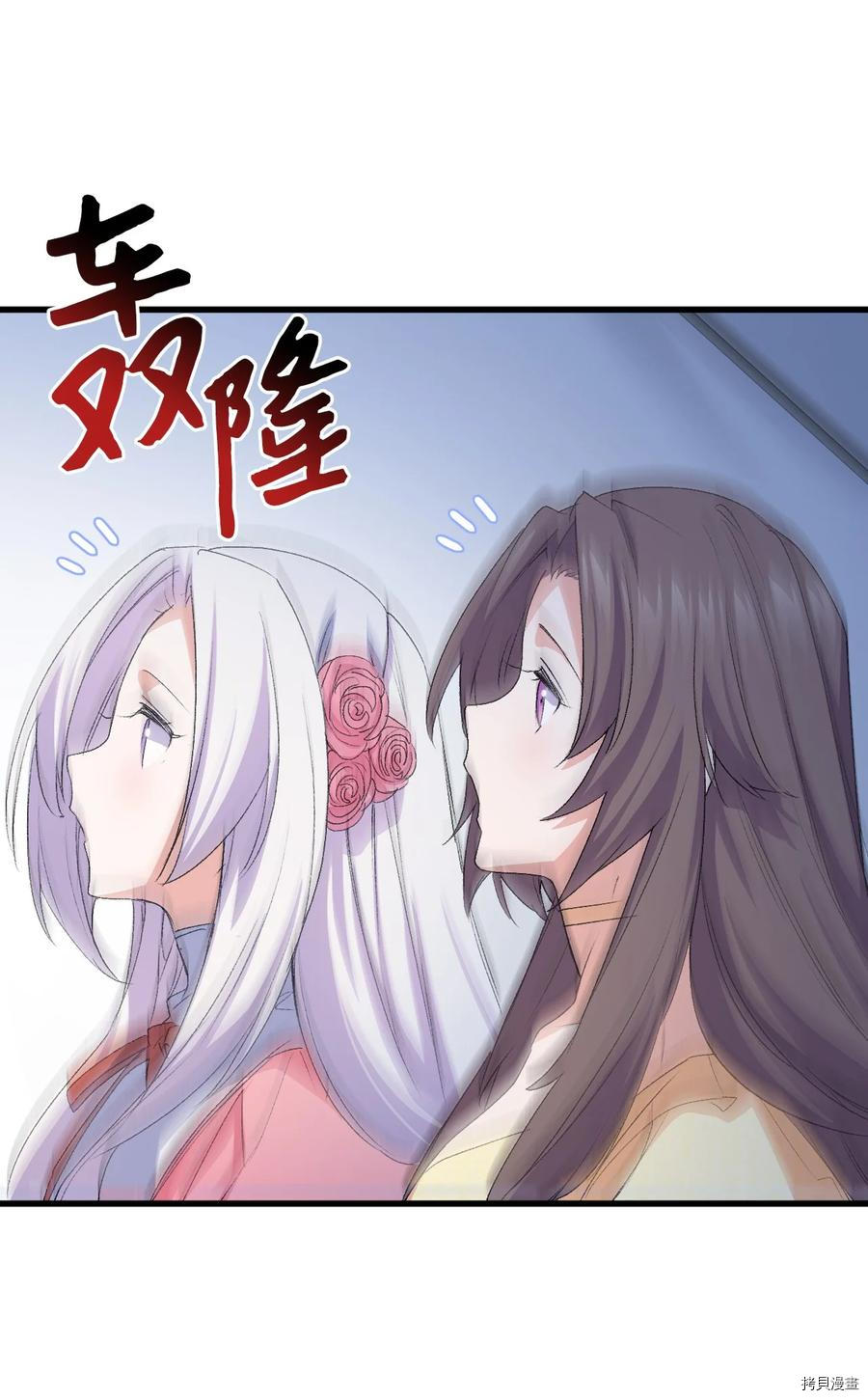 本想拉拢哥哥，男主却上钩了[拷贝漫画]韩漫全集-第47话无删减无遮挡章节图片 