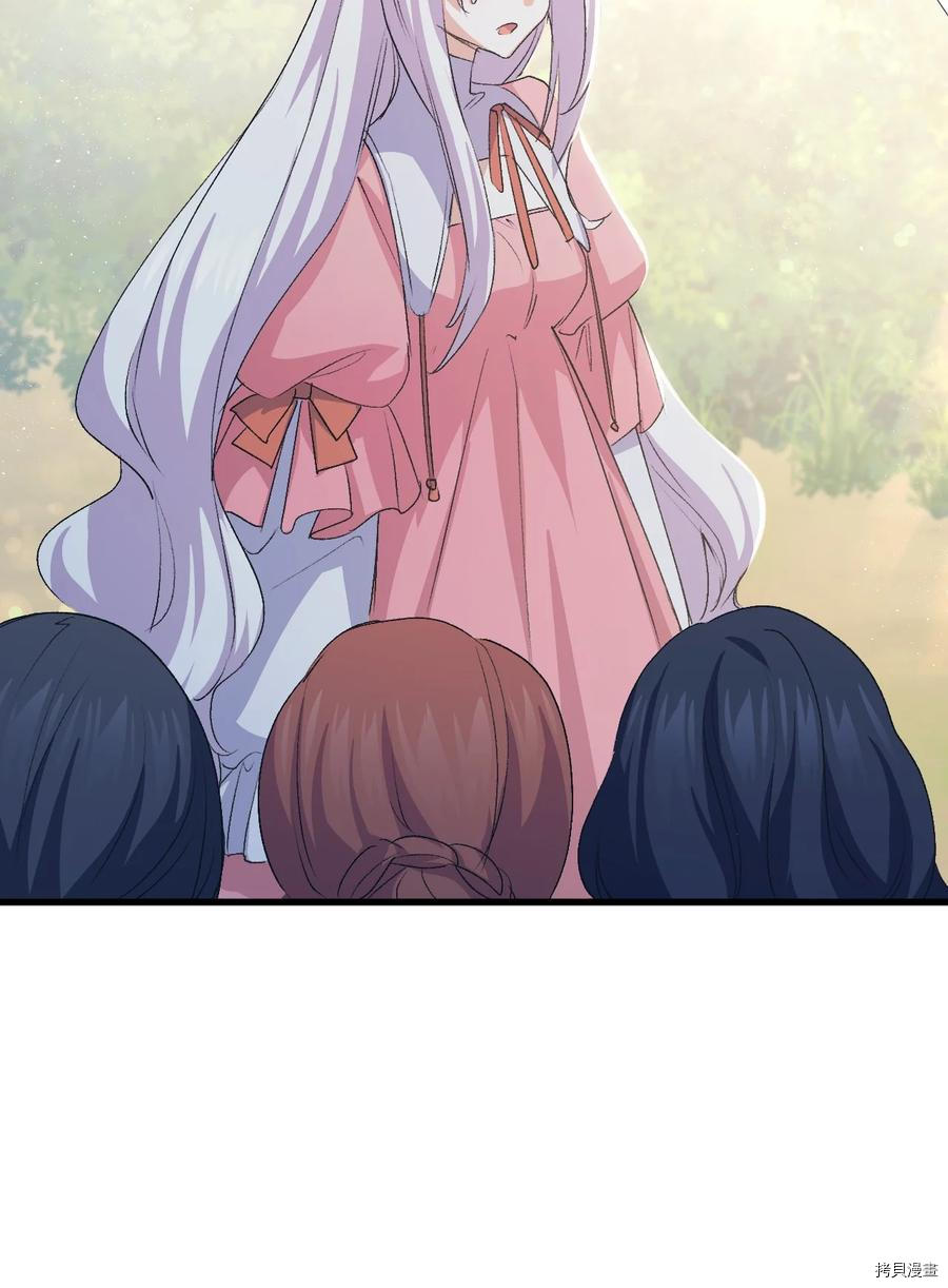 本想拉拢哥哥，男主却上钩了[拷贝漫画]韩漫全集-第47话无删减无遮挡章节图片 
