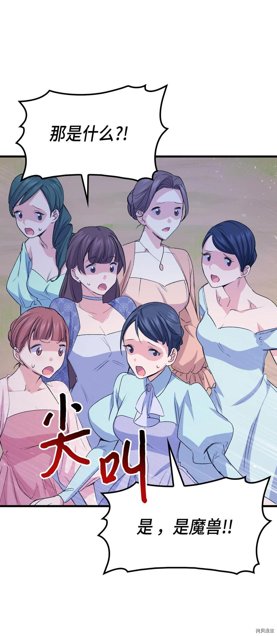 本想拉拢哥哥，男主却上钩了[拷贝漫画]韩漫全集-第47话无删减无遮挡章节图片 