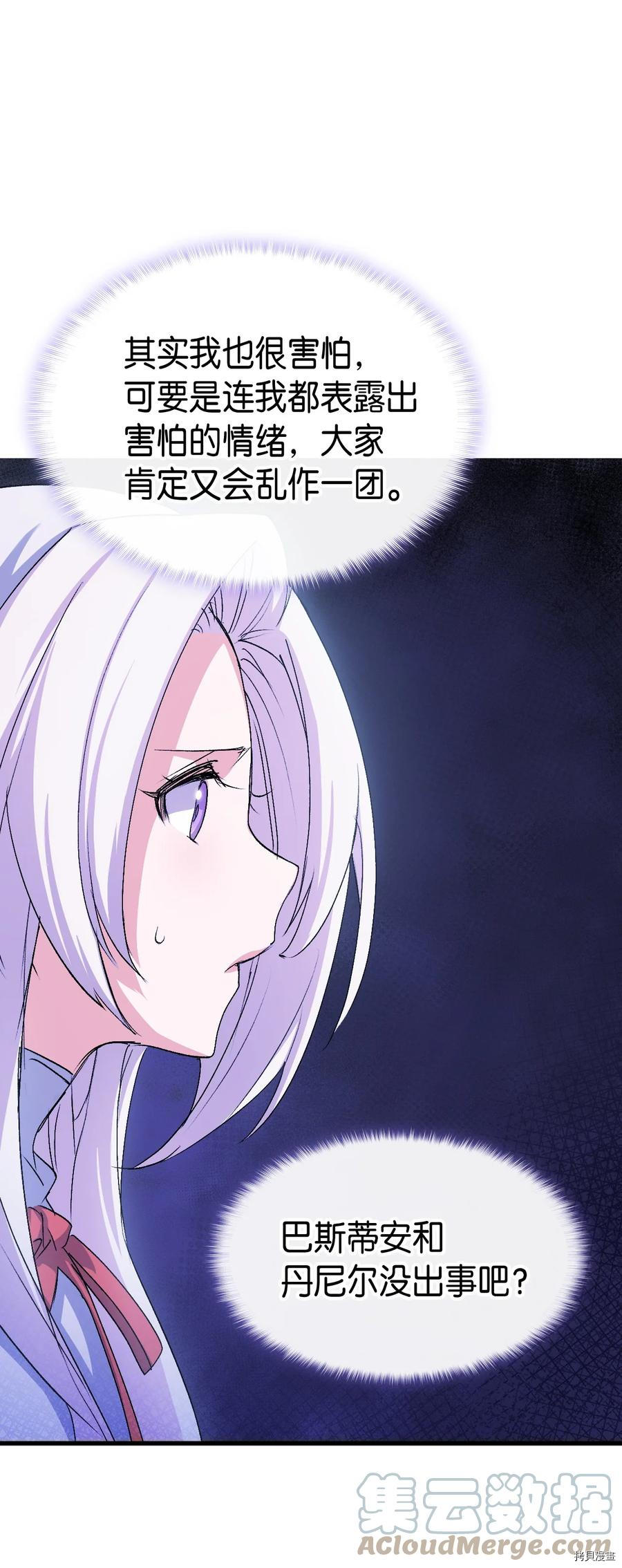 本想拉拢哥哥，男主却上钩了[拷贝漫画]韩漫全集-第47话无删减无遮挡章节图片 