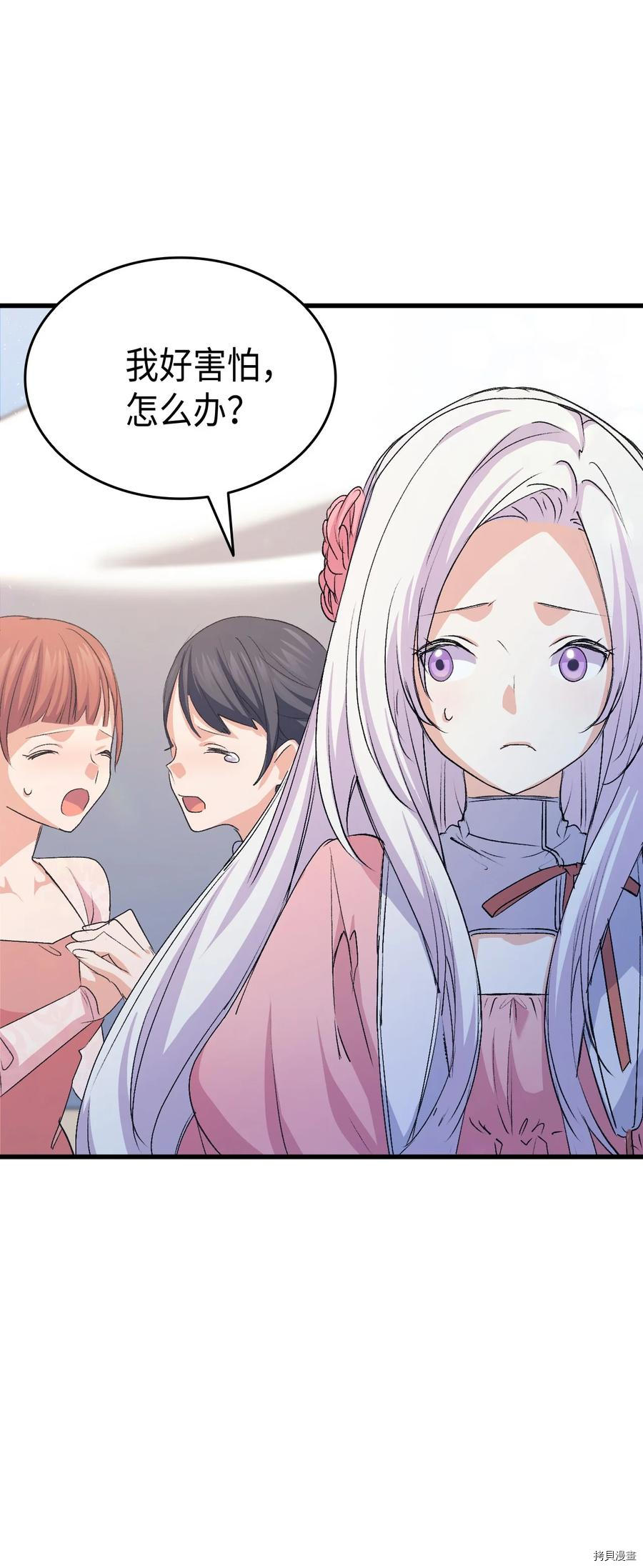 本想拉拢哥哥，男主却上钩了[拷贝漫画]韩漫全集-第47话无删减无遮挡章节图片 