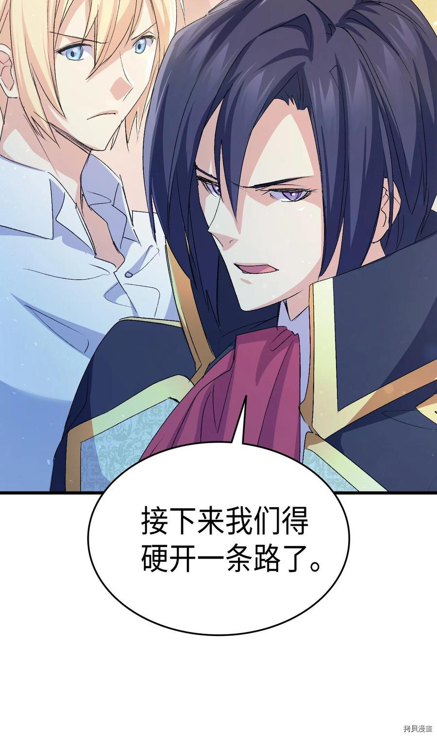本想拉拢哥哥，男主却上钩了[拷贝漫画]韩漫全集-第47话无删减无遮挡章节图片 