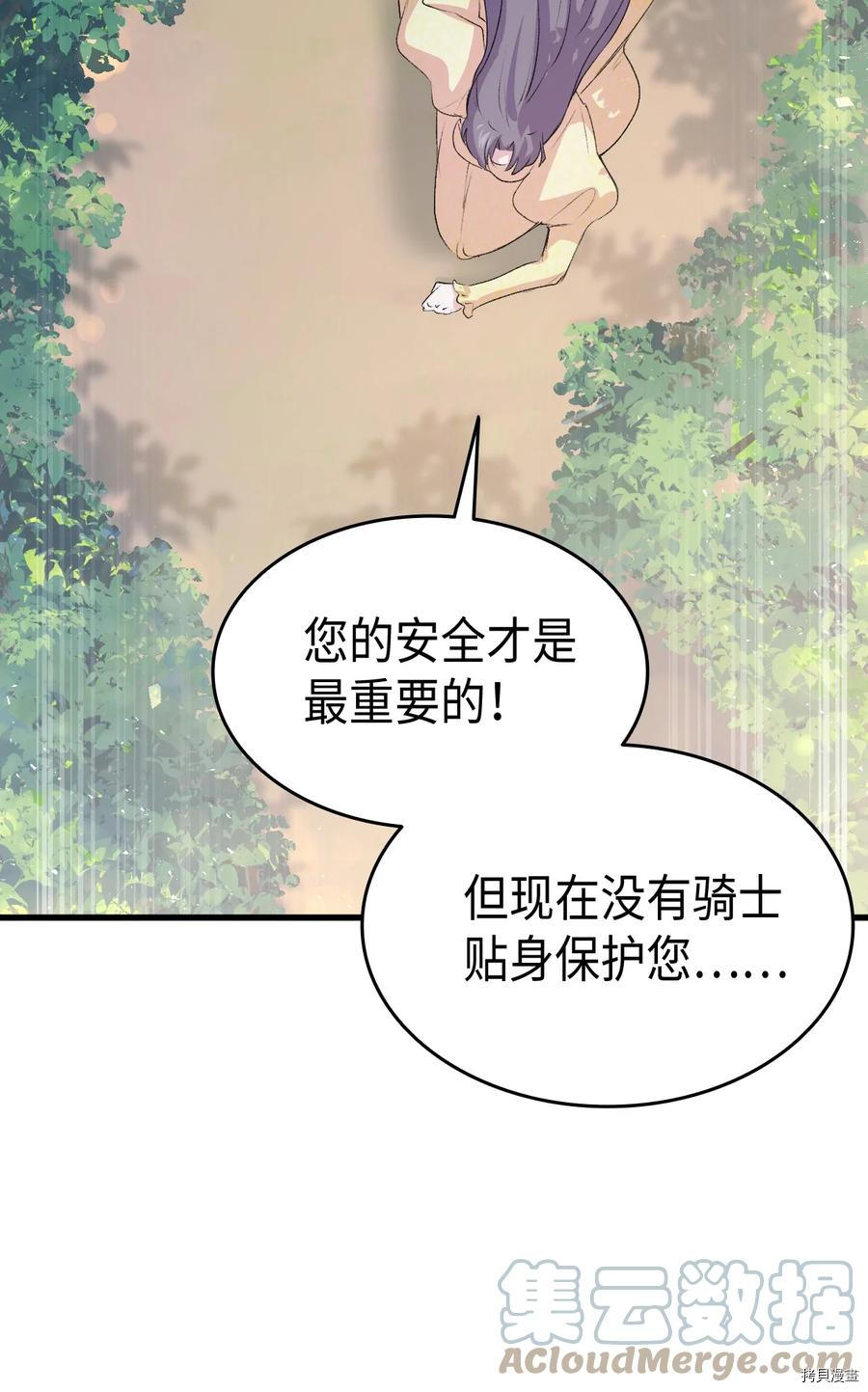 本想拉拢哥哥，男主却上钩了[拷贝漫画]韩漫全集-第47话无删减无遮挡章节图片 
