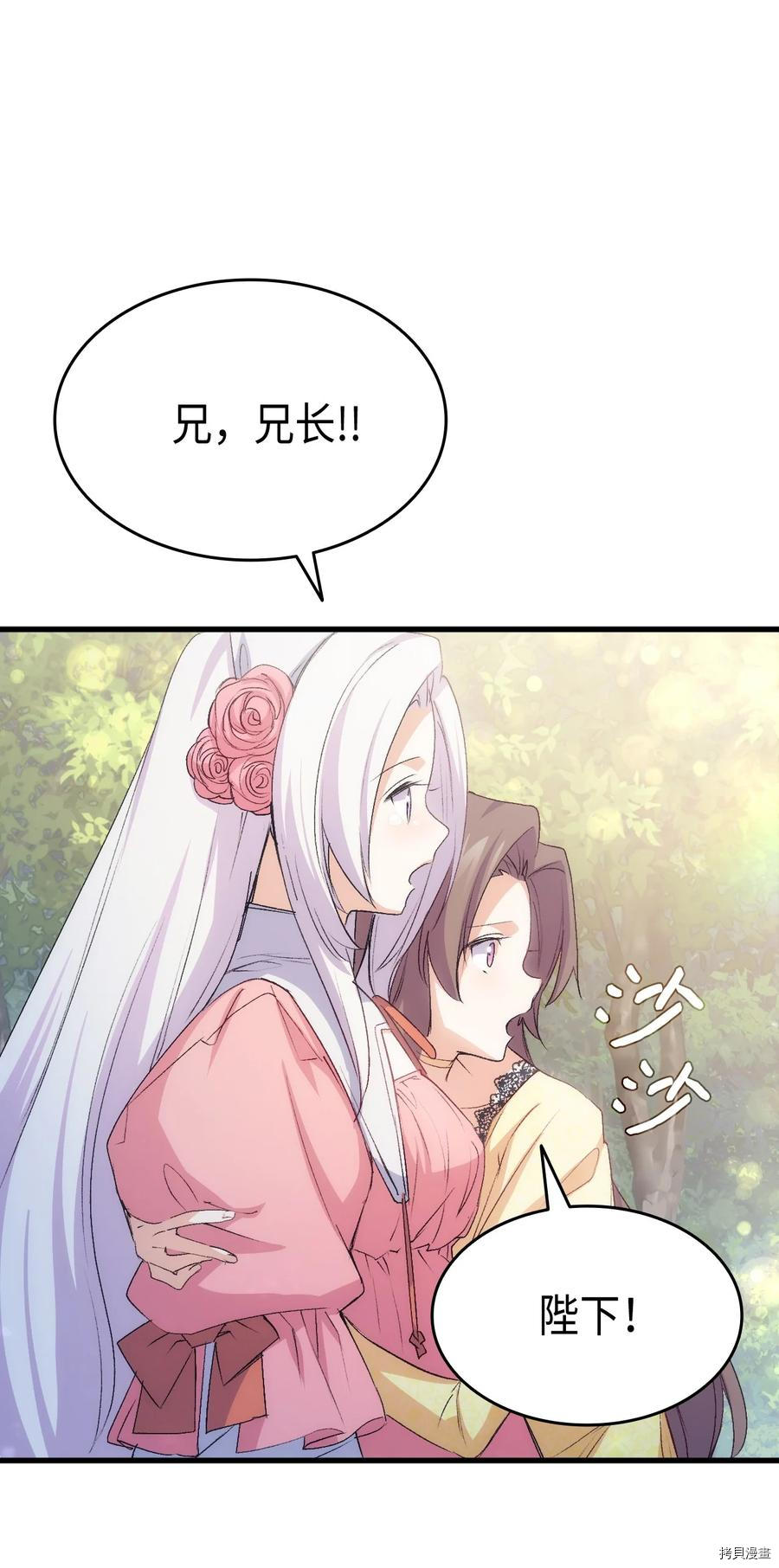 本想拉拢哥哥，男主却上钩了[拷贝漫画]韩漫全集-第47话无删减无遮挡章节图片 