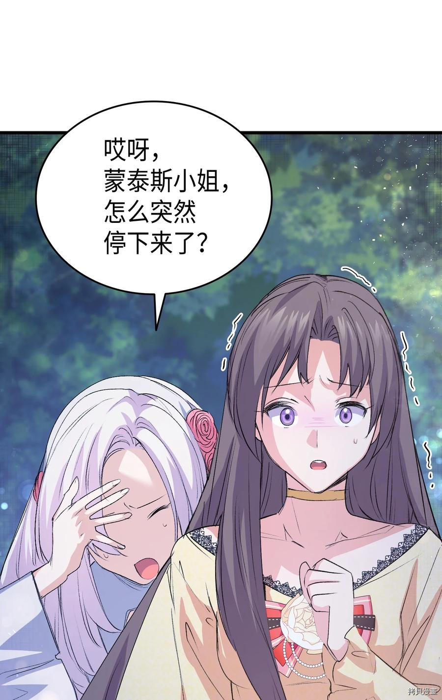 本想拉拢哥哥，男主却上钩了[拷贝漫画]韩漫全集-第47话无删减无遮挡章节图片 