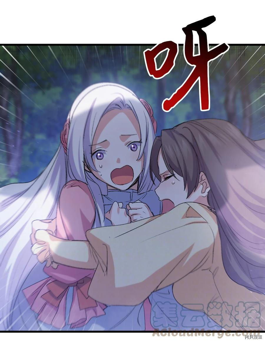 本想拉拢哥哥，男主却上钩了[拷贝漫画]韩漫全集-第47话无删减无遮挡章节图片 