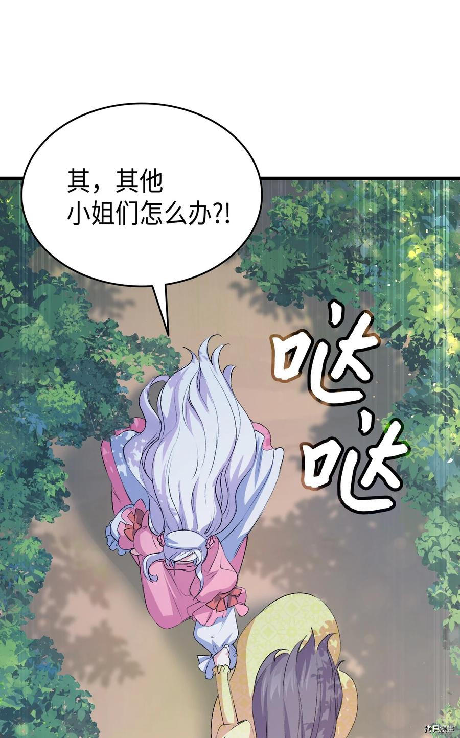 本想拉拢哥哥，男主却上钩了[拷贝漫画]韩漫全集-第47话无删减无遮挡章节图片 