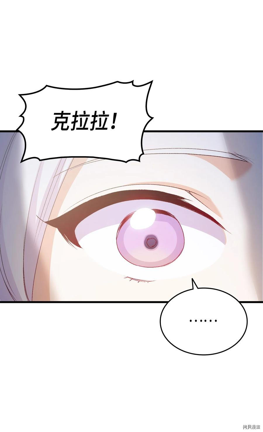 本想拉拢哥哥，男主却上钩了[拷贝漫画]韩漫全集-第47话无删减无遮挡章节图片 