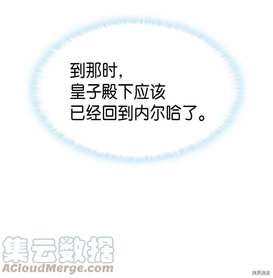本想拉拢哥哥，男主却上钩了[拷贝漫画]韩漫全集-第49话无删减无遮挡章节图片 