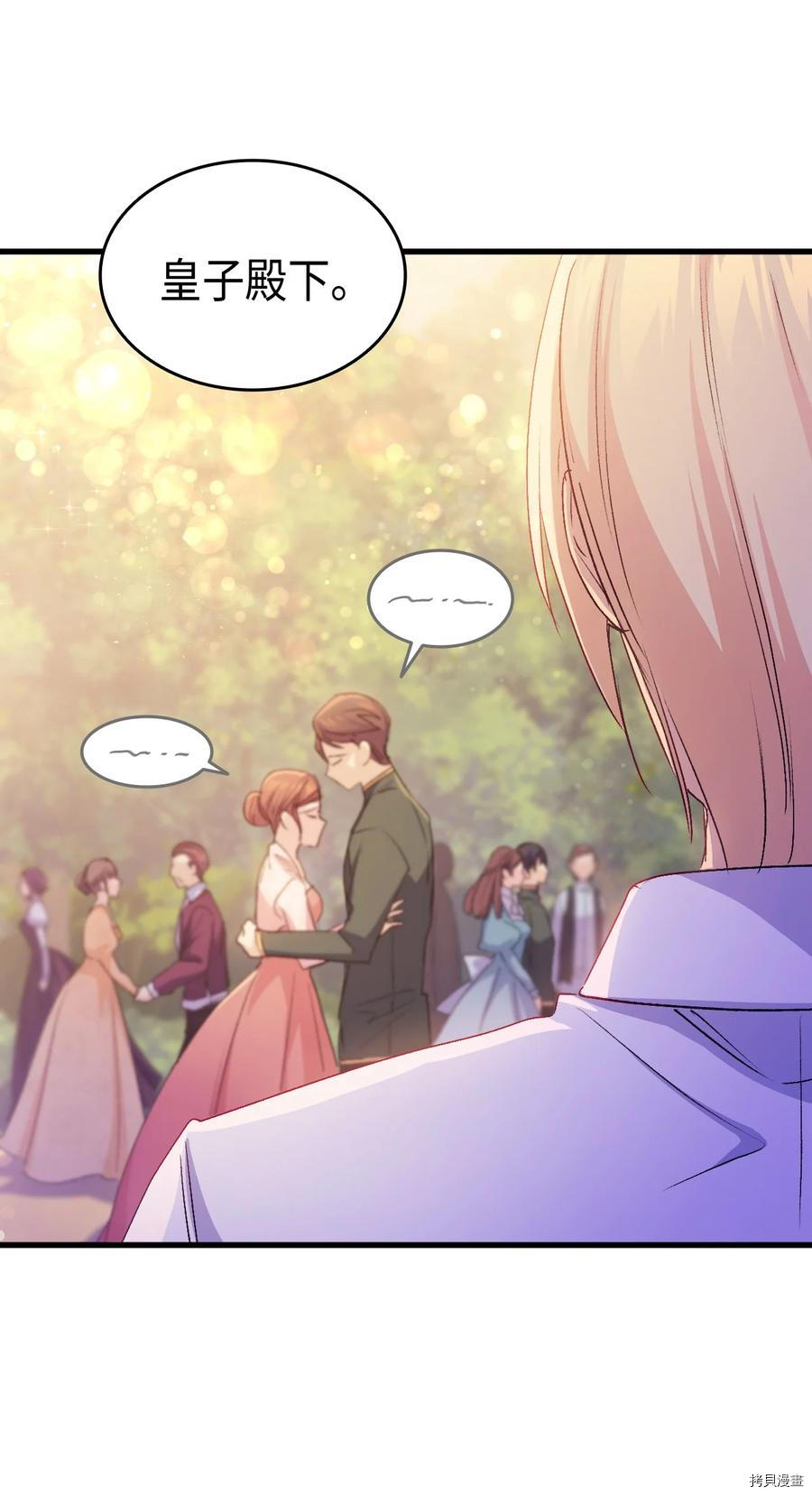 本想拉拢哥哥，男主却上钩了[拷贝漫画]韩漫全集-第49话无删减无遮挡章节图片 