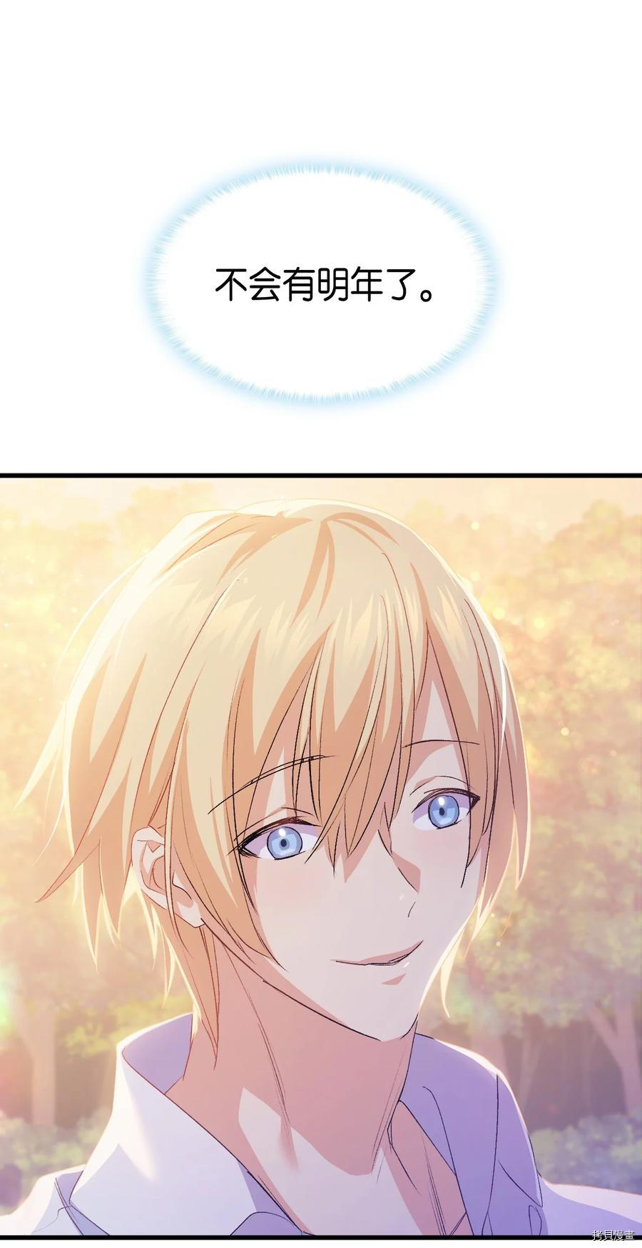 本想拉拢哥哥，男主却上钩了[拷贝漫画]韩漫全集-第49话无删减无遮挡章节图片 