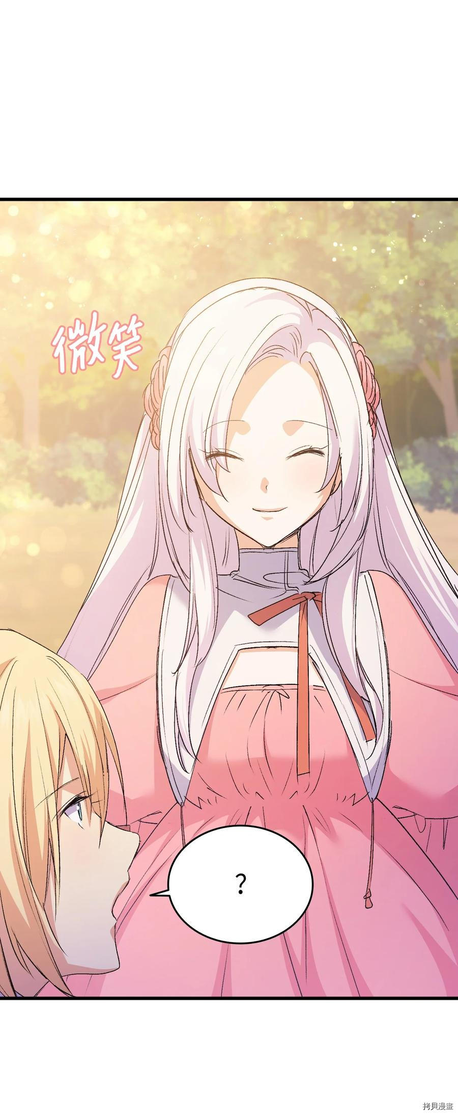 本想拉拢哥哥，男主却上钩了[拷贝漫画]韩漫全集-第49话无删减无遮挡章节图片 