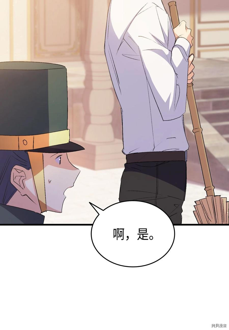 本想拉拢哥哥，男主却上钩了[拷贝漫画]韩漫全集-第49话无删减无遮挡章节图片 